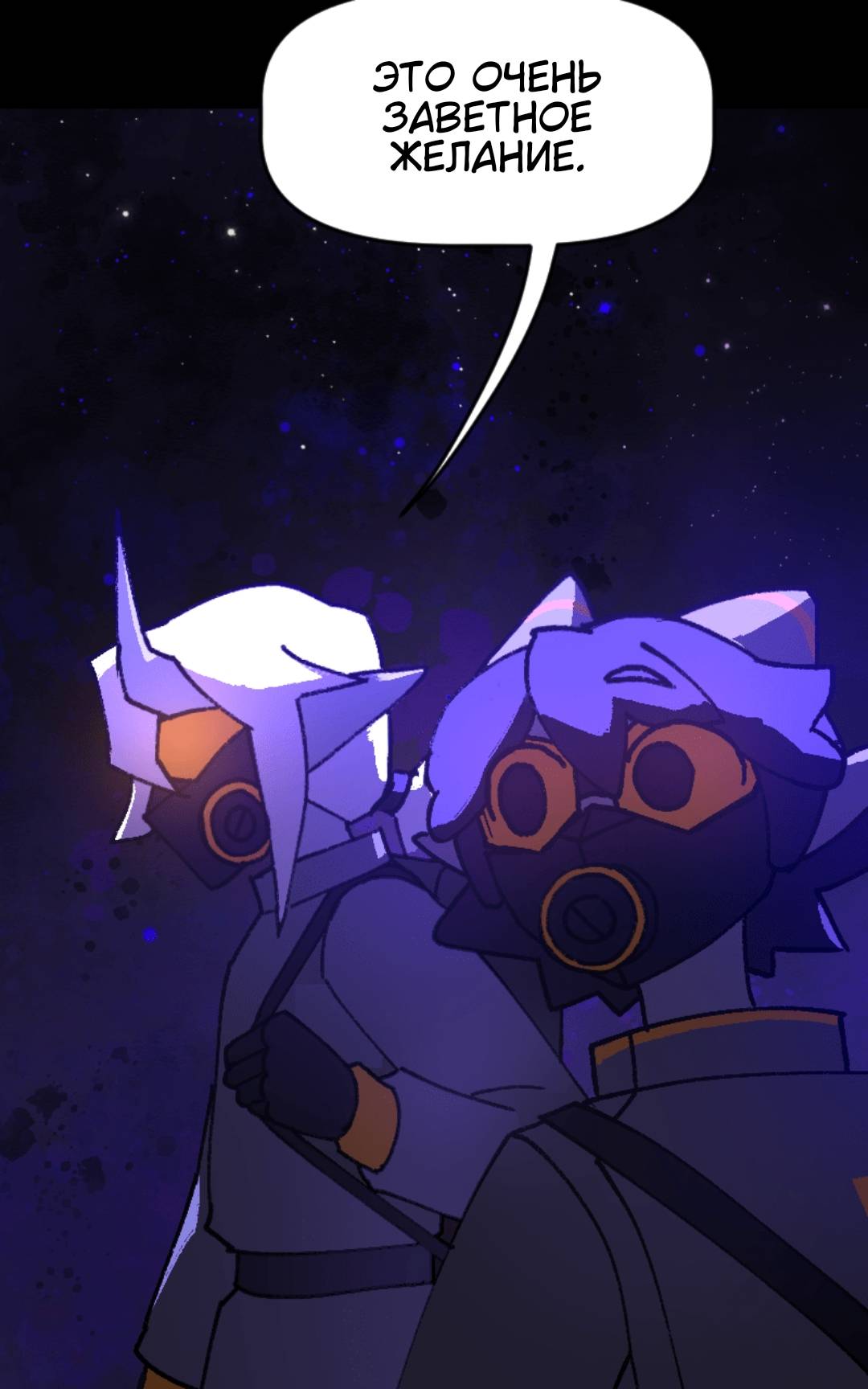 Манга Искусственные Души - Глава 36.9 Страница 9