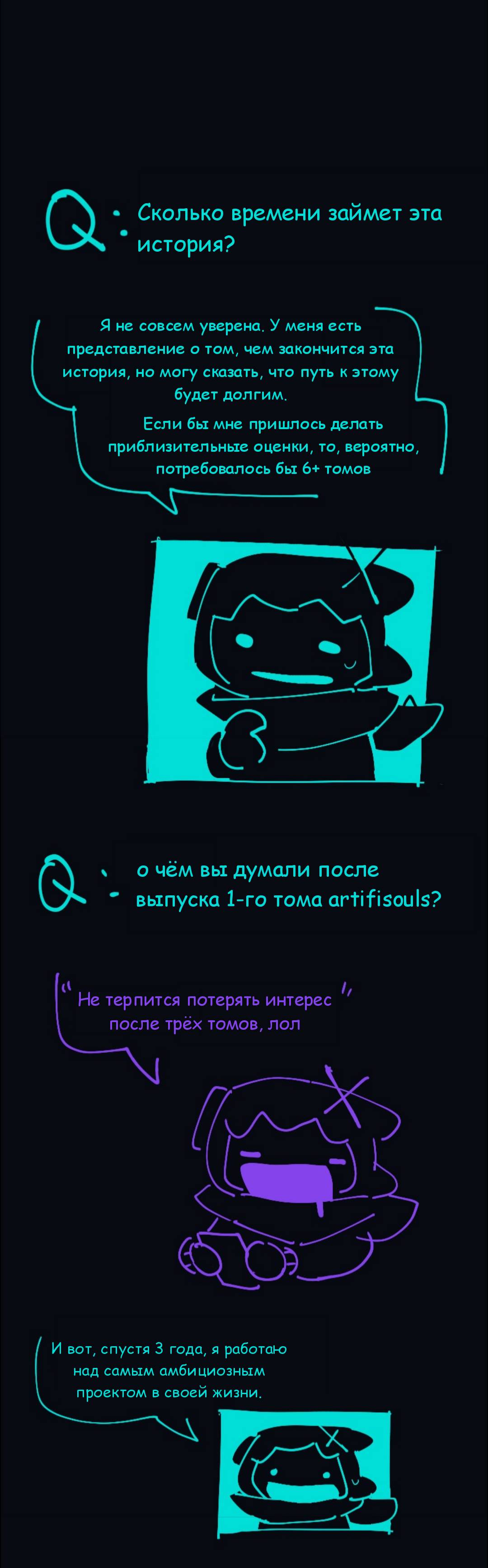 Манга Искусственные Души - Глава 36.9 Страница 10