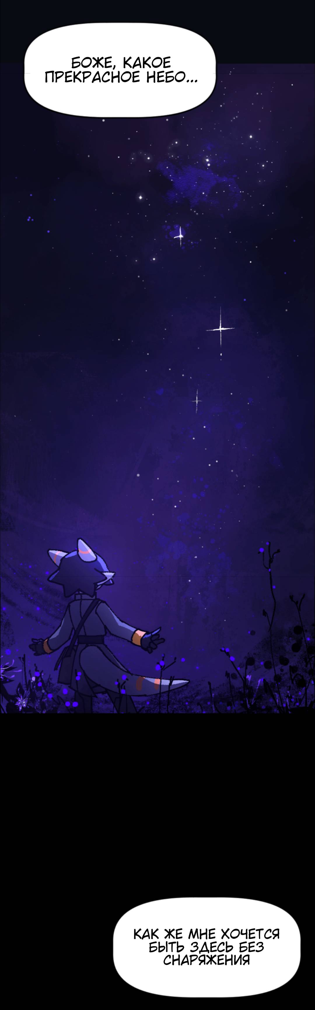 Манга Искусственные Души - Глава 36.9 Страница 6