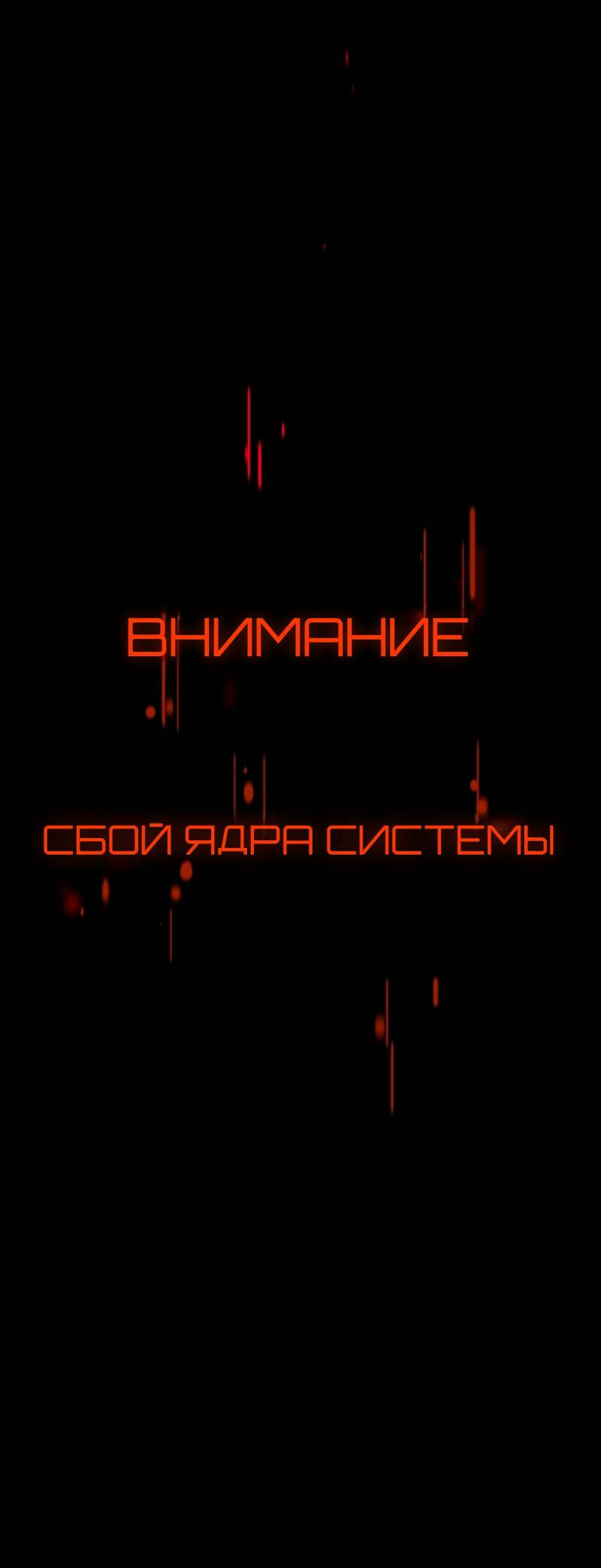 Манга Искусственные Души - Глава 1 Страница 2