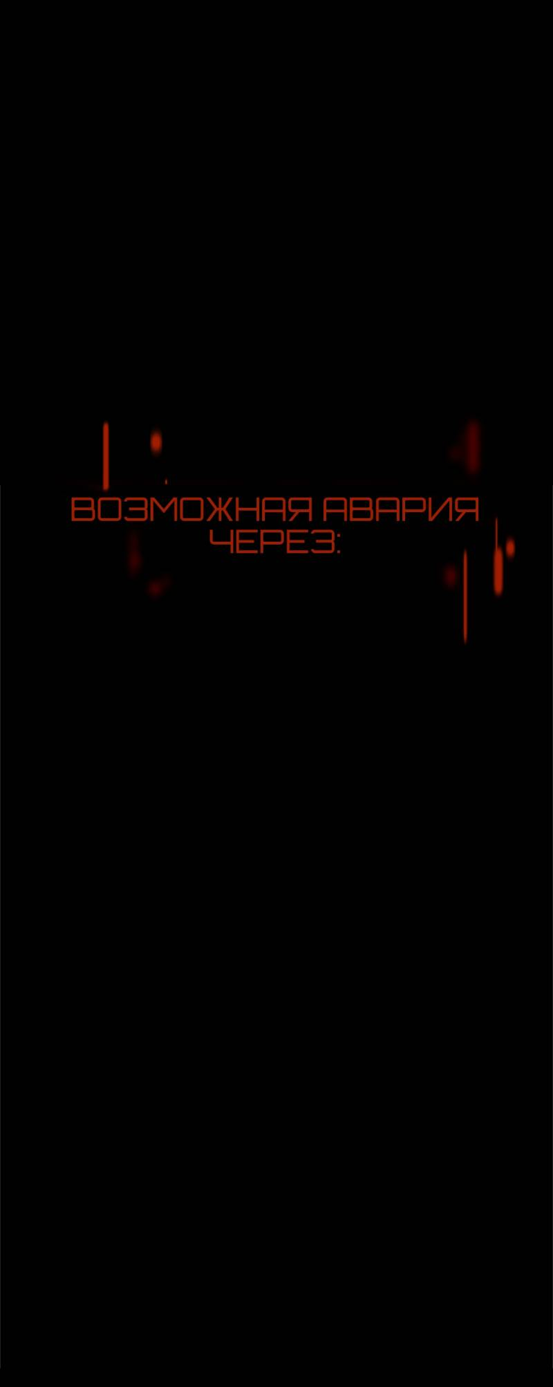 Манга Искусственные Души - Глава 1 Страница 3