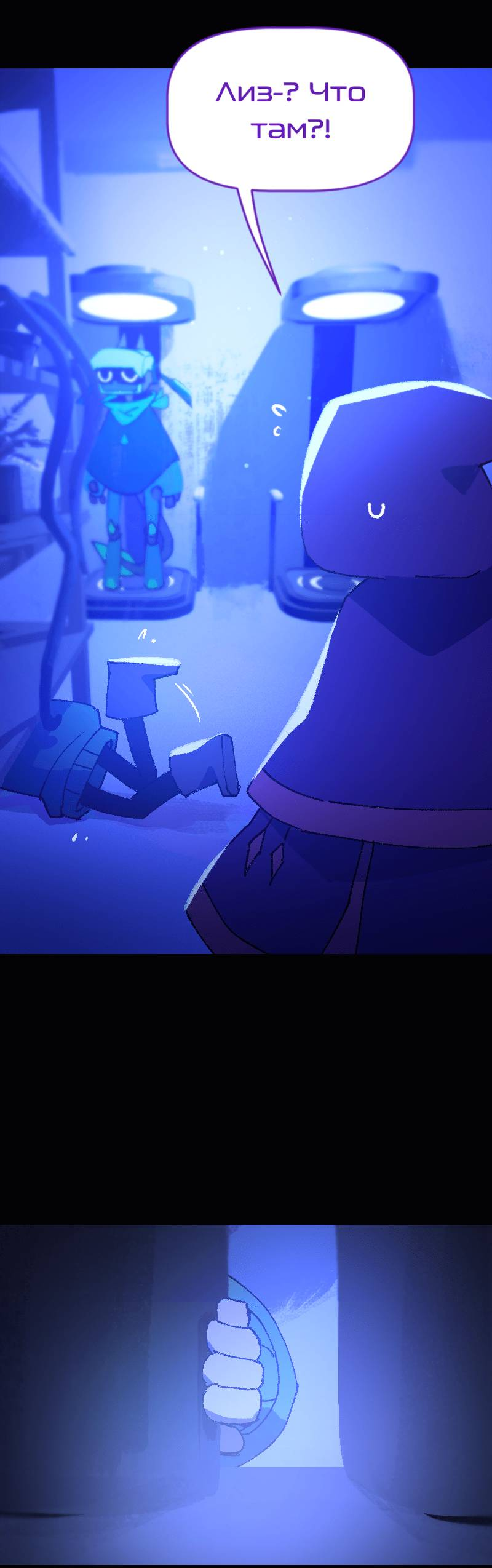 Манга Искусственные Души - Глава 2 Страница 37