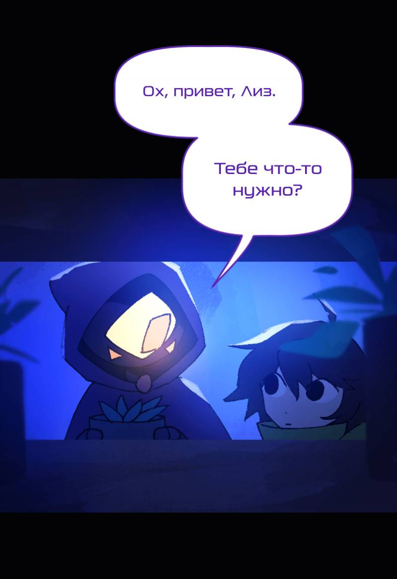 Манга Искусственные Души - Глава 2 Страница 16