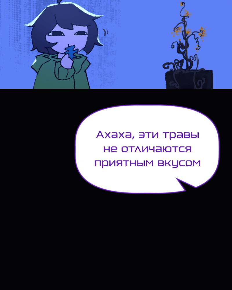 Манга Искусственные Души - Глава 2 Страница 34