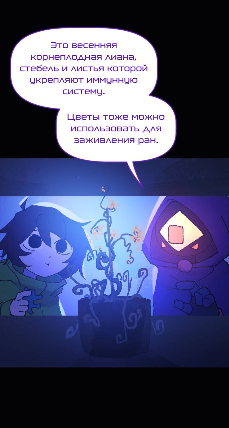 Манга Искусственные Души - Глава 2 Страница 32