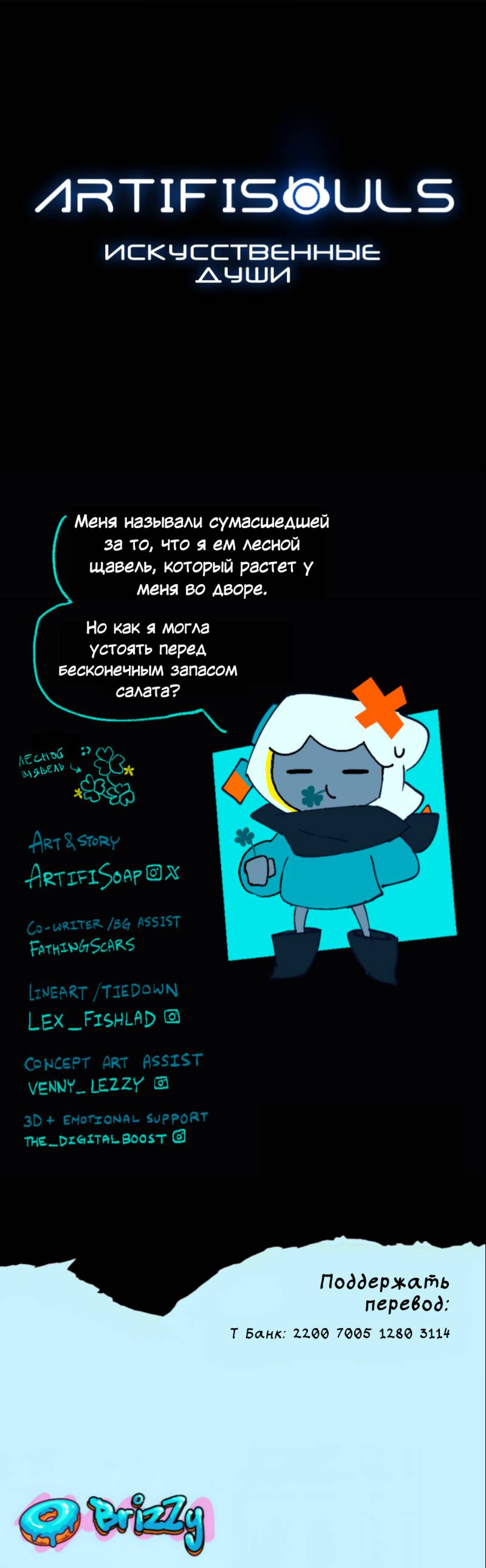 Манга Искусственные Души - Глава 2 Страница 41