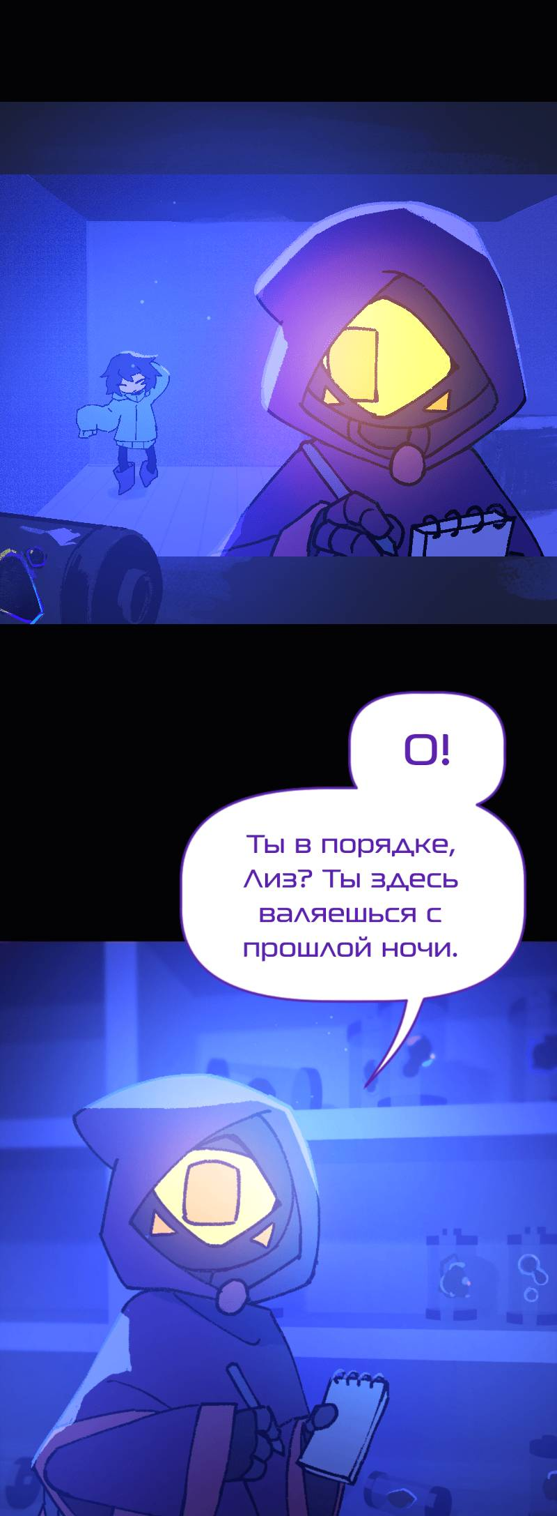 Манга Искусственные Души - Глава 2 Страница 5