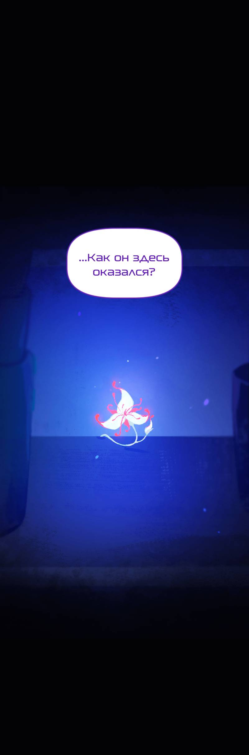 Манга Искусственные Души - Глава 2 Страница 40