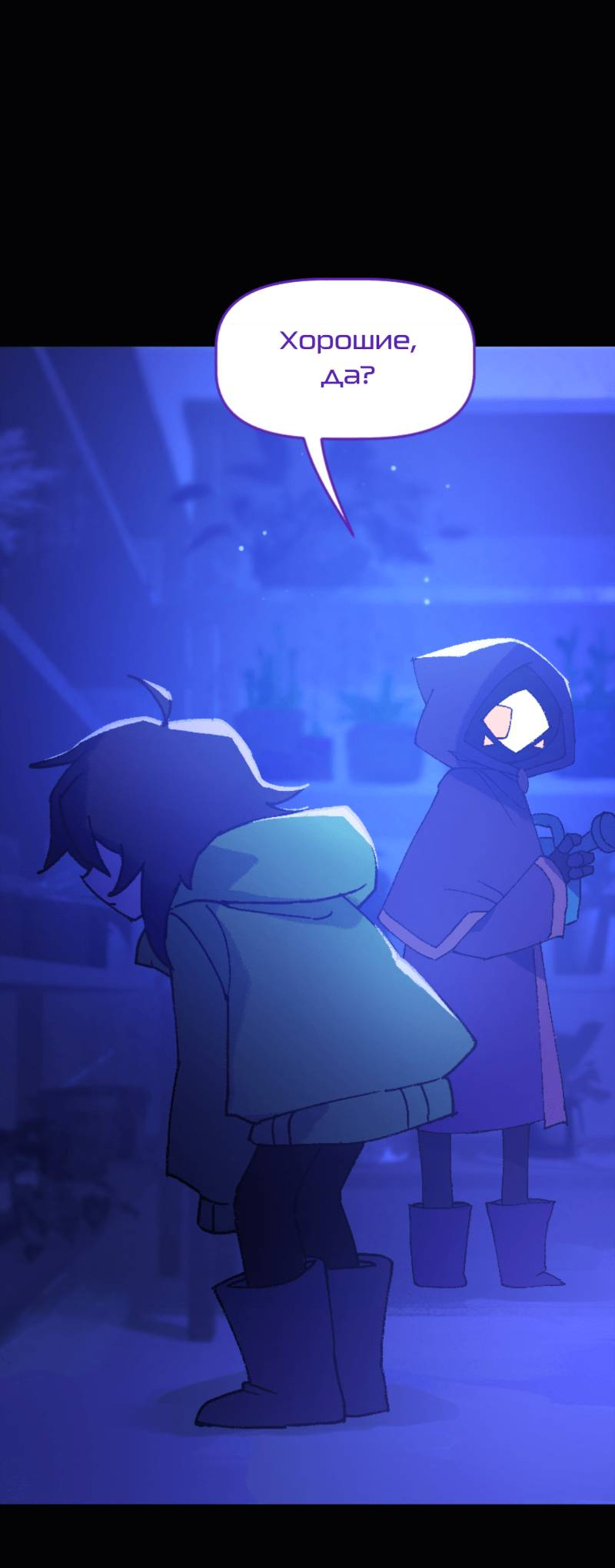 Манга Искусственные Души - Глава 2 Страница 23