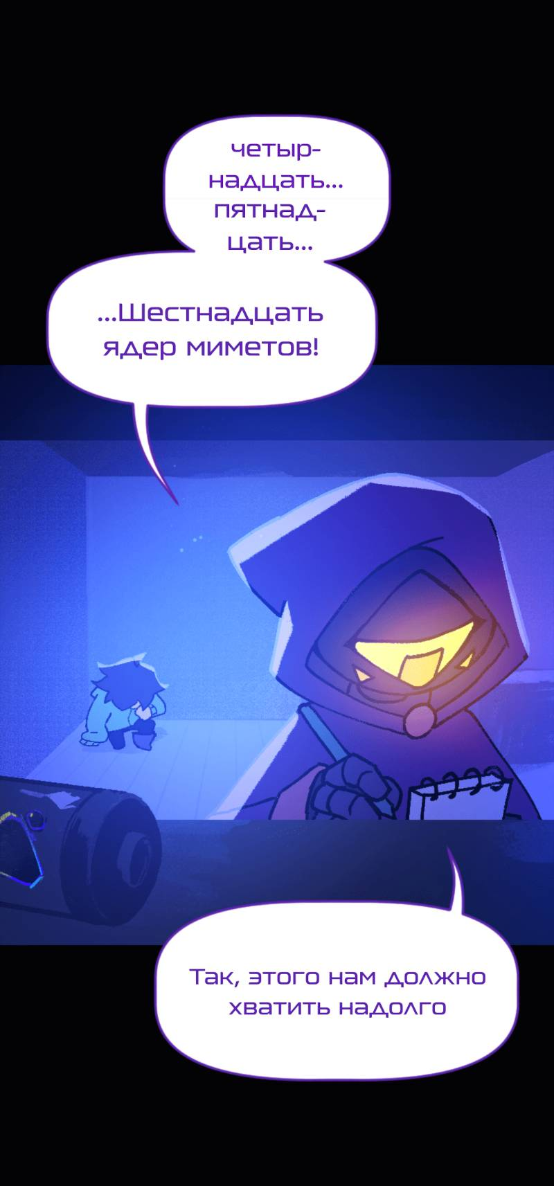 Манга Искусственные Души - Глава 2 Страница 4