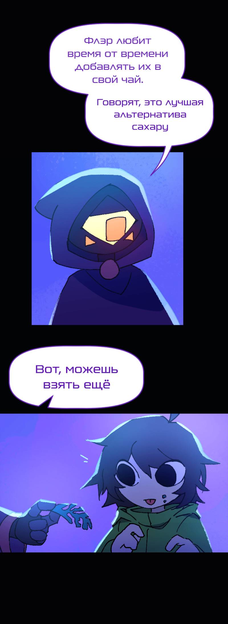 Манга Искусственные Души - Глава 2 Страница 29