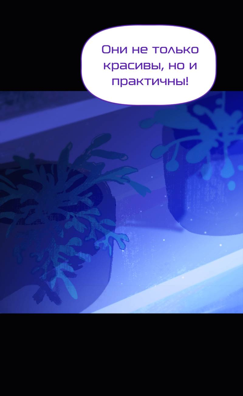 Манга Искусственные Души - Глава 2 Страница 24