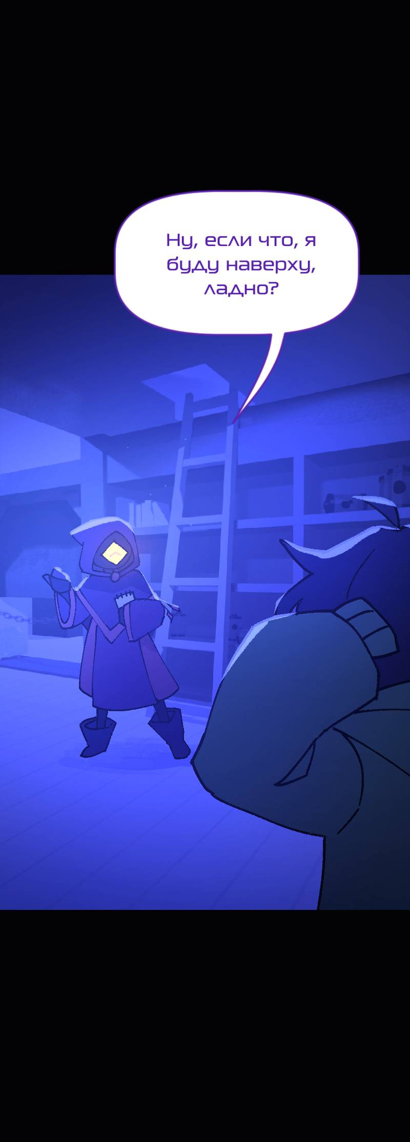 Манга Искусственные Души - Глава 2 Страница 7