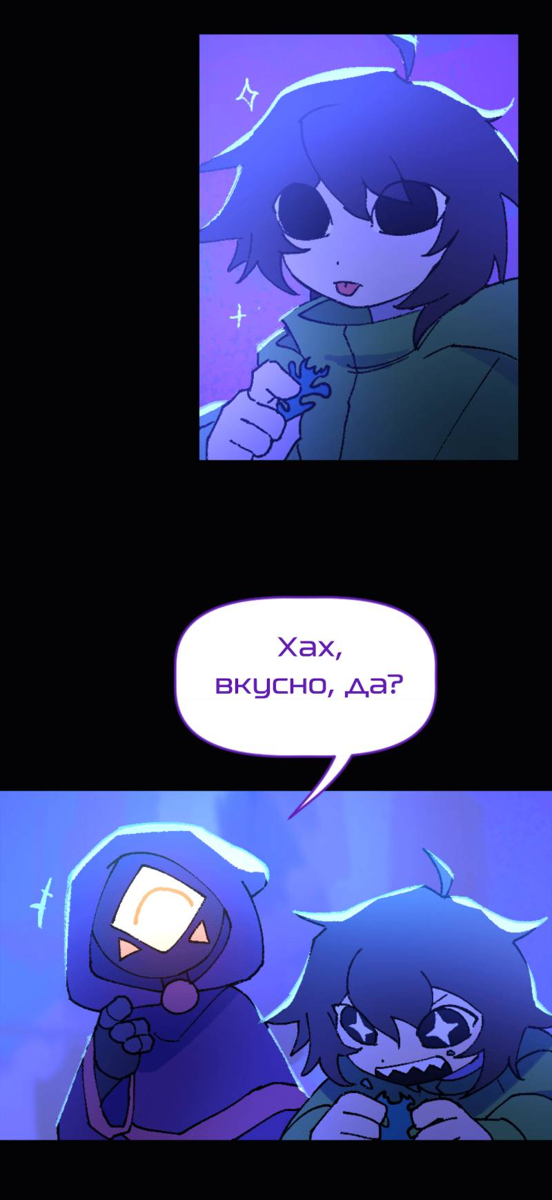 Манга Искусственные Души - Глава 2 Страница 28