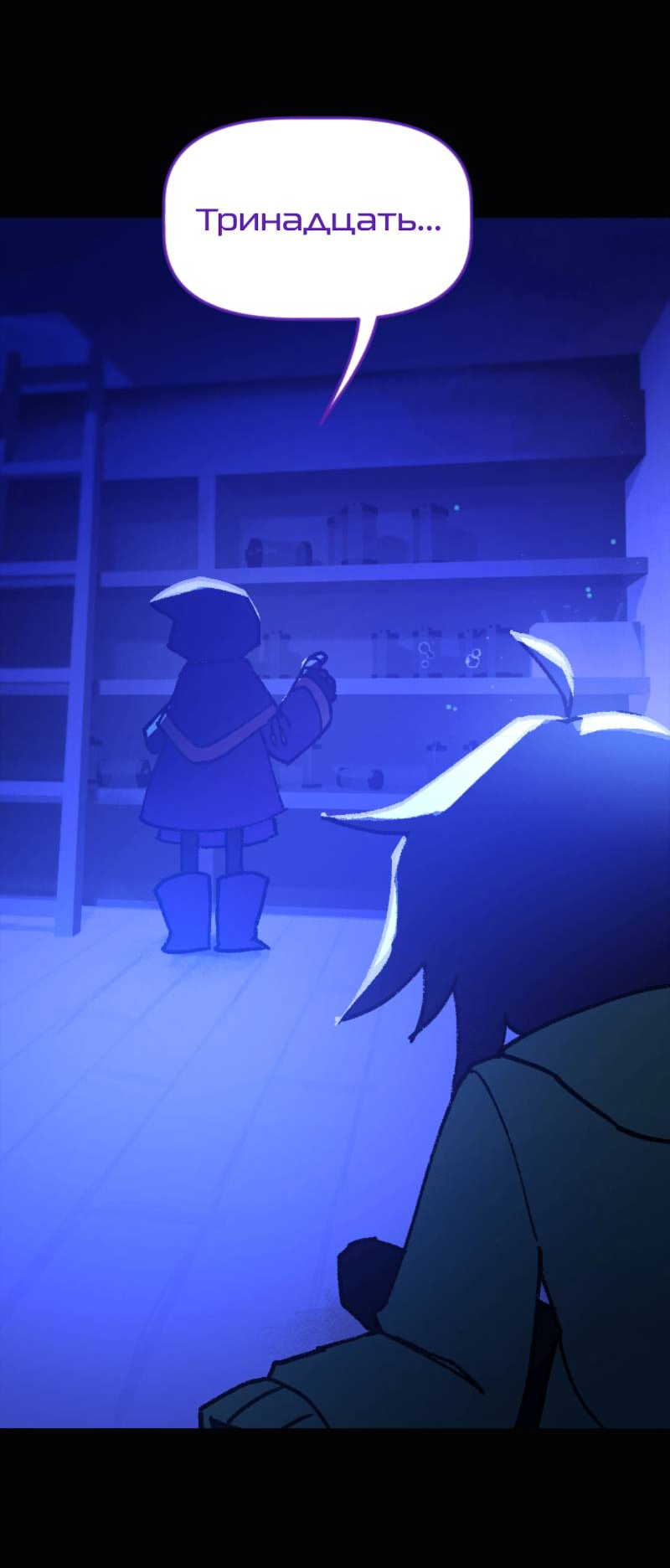 Манга Искусственные Души - Глава 2 Страница 3