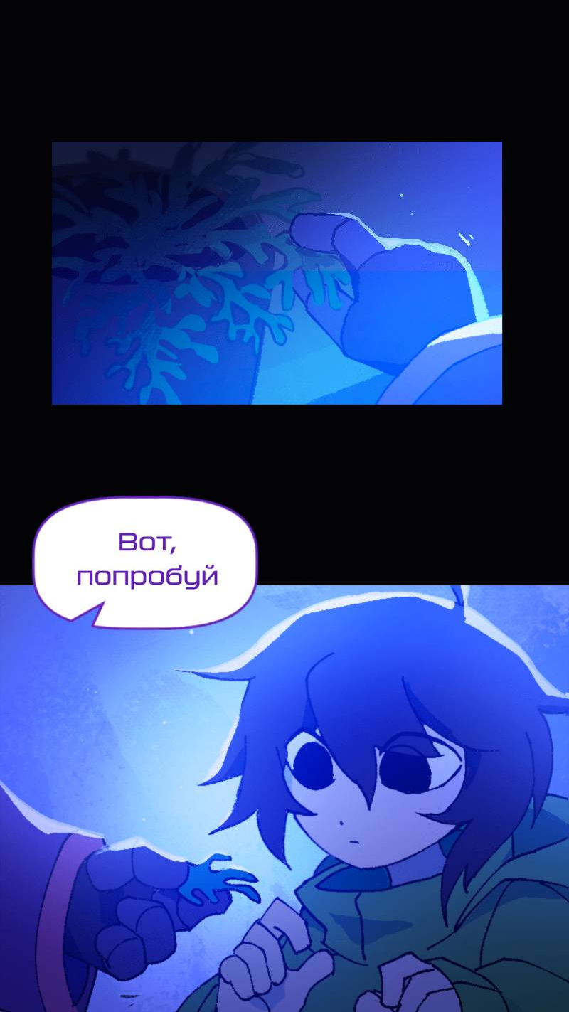 Манга Искусственные Души - Глава 2 Страница 26