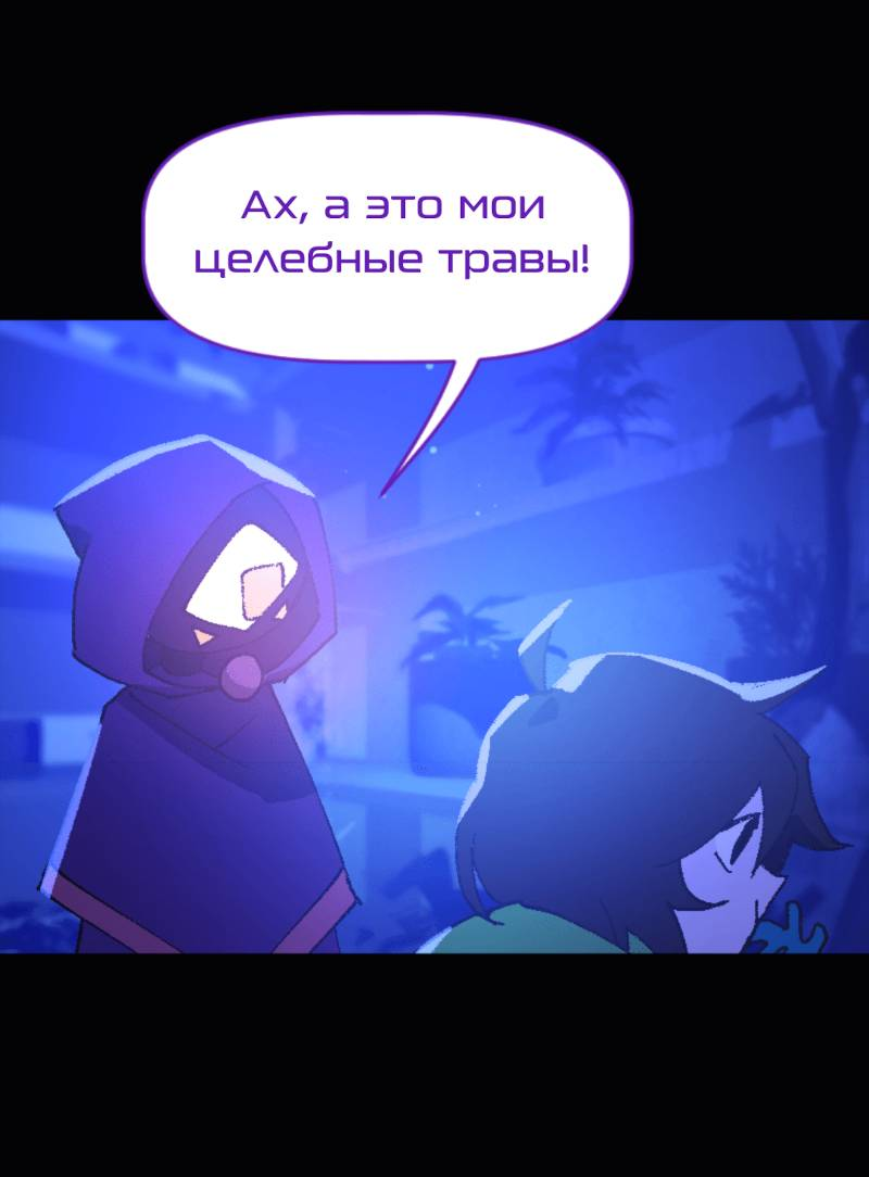 Манга Искусственные Души - Глава 2 Страница 31