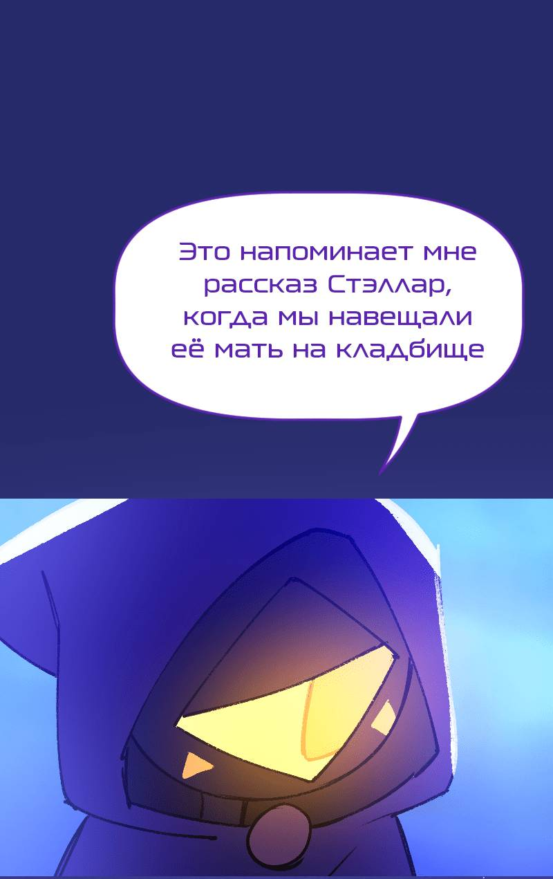 Манга Искусственные Души - Глава 3 Страница 14