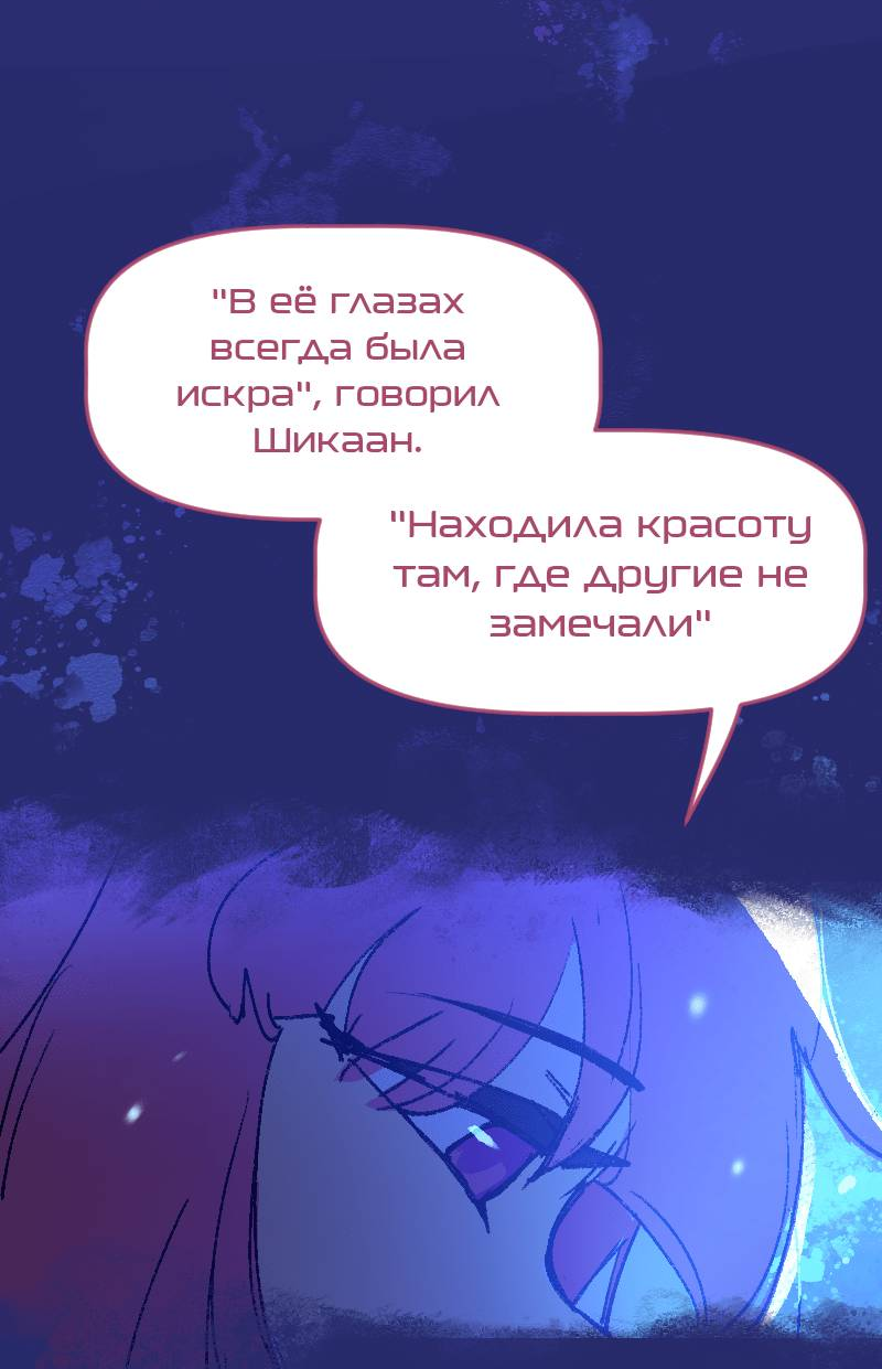 Манга Искусственные Души - Глава 3 Страница 16