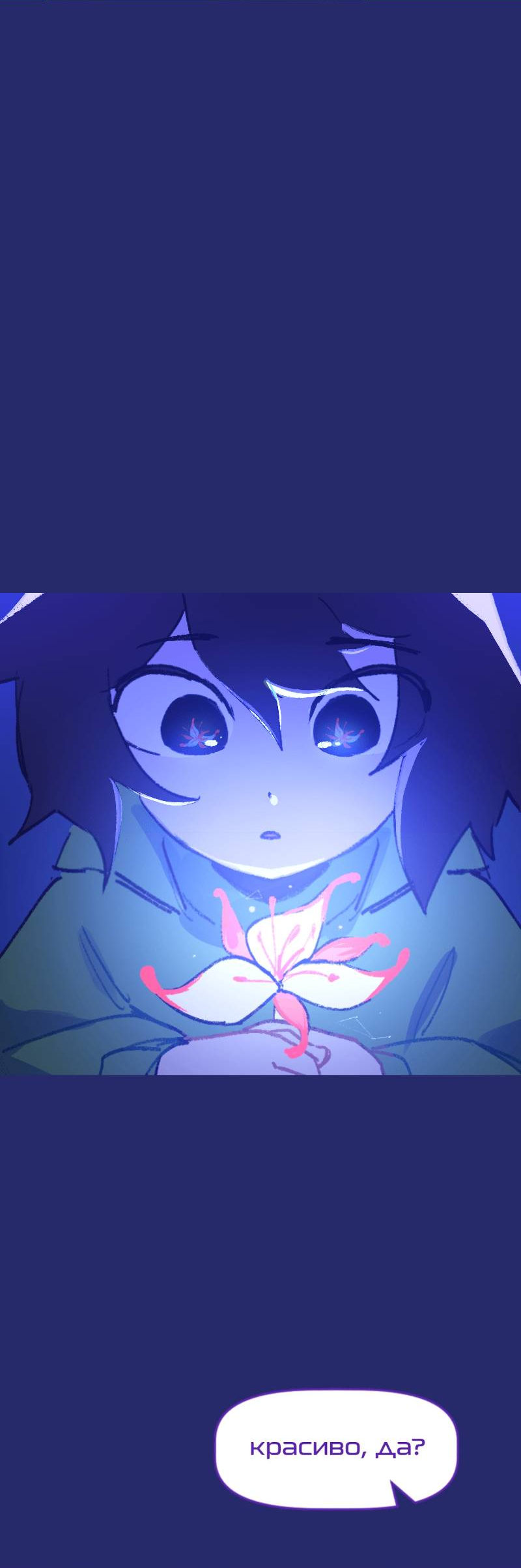 Манга Искусственные Души - Глава 3 Страница 12