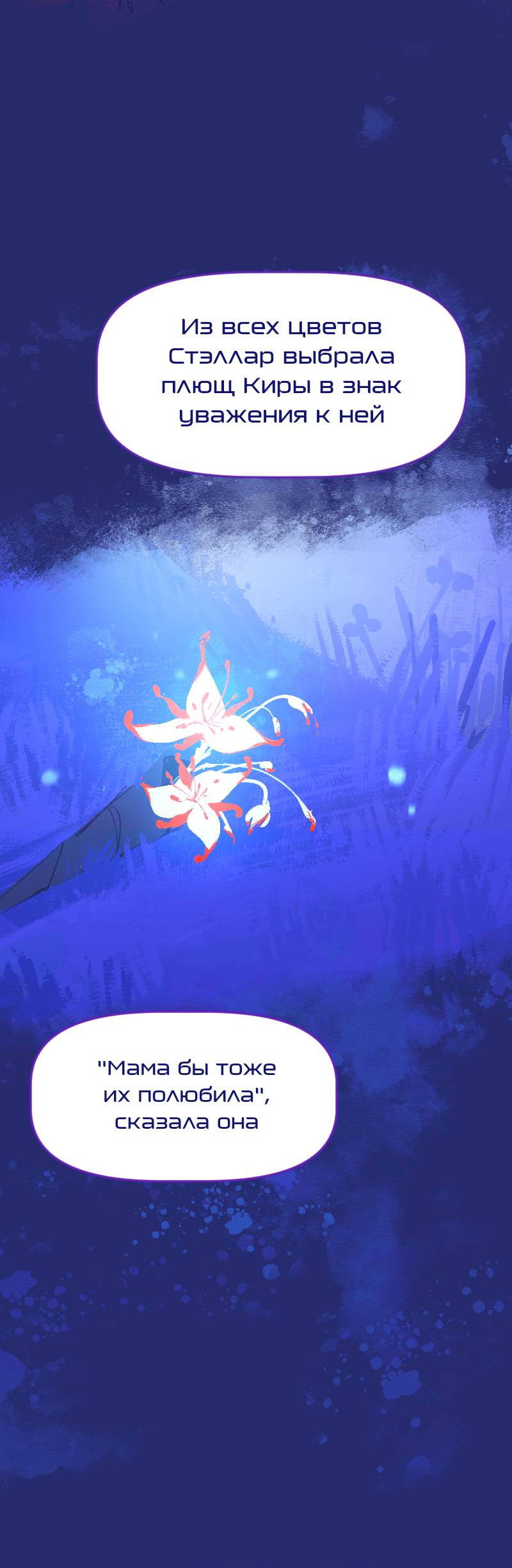 Манга Искусственные Души - Глава 3 Страница 17