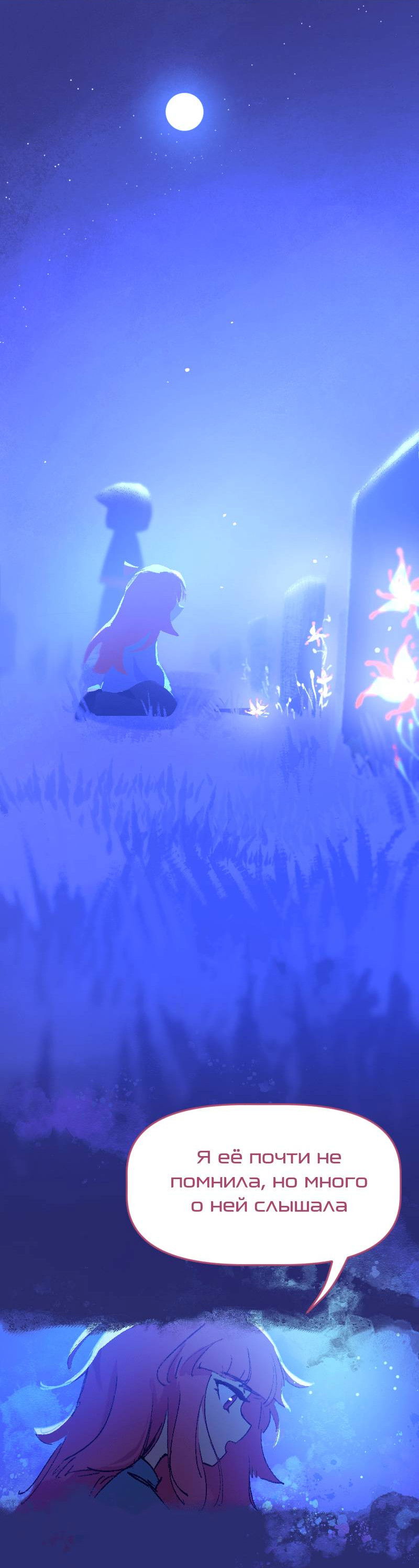 Манга Искусственные Души - Глава 3 Страница 15