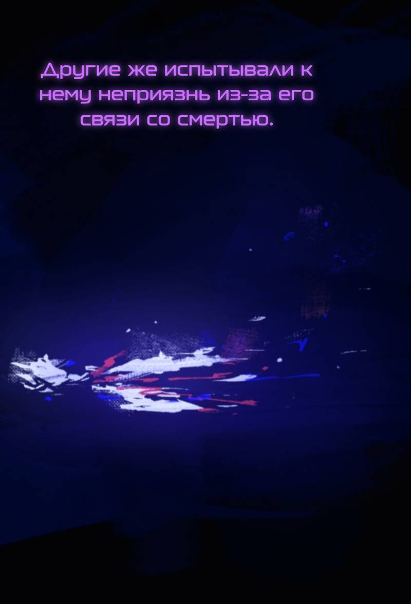 Манга Искусственные Души - Глава 3 Страница 6