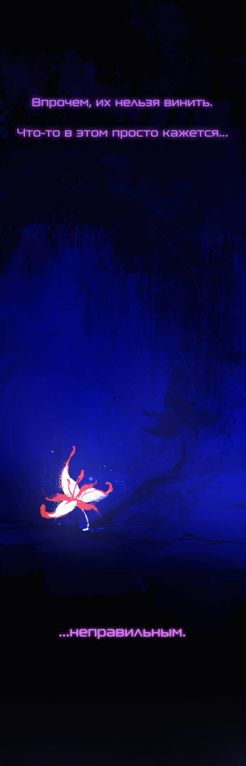 Манга Искусственные Души - Глава 3 Страница 8