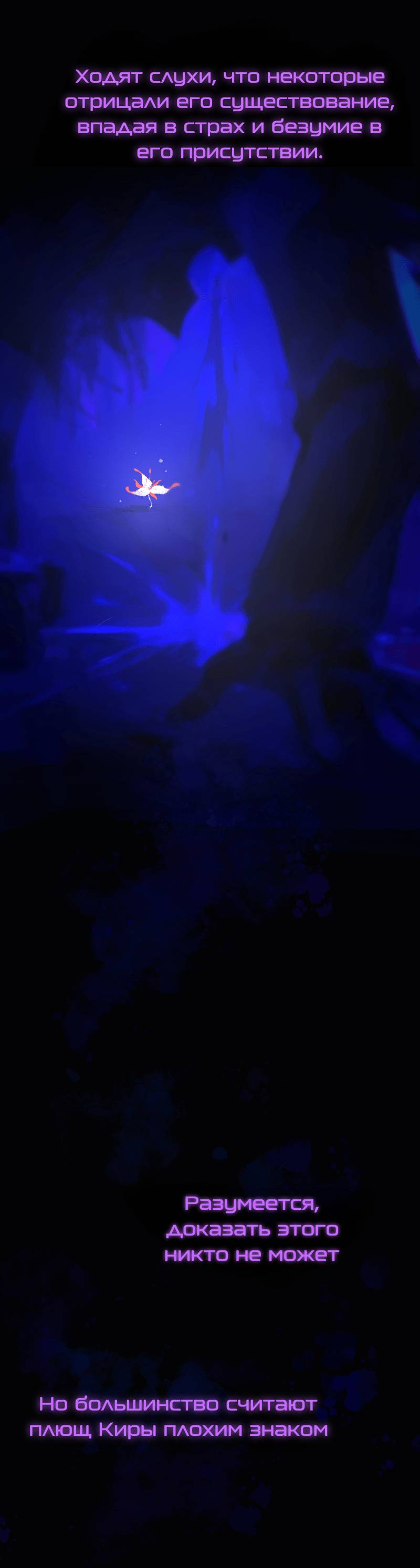 Манга Искусственные Души - Глава 3 Страница 7