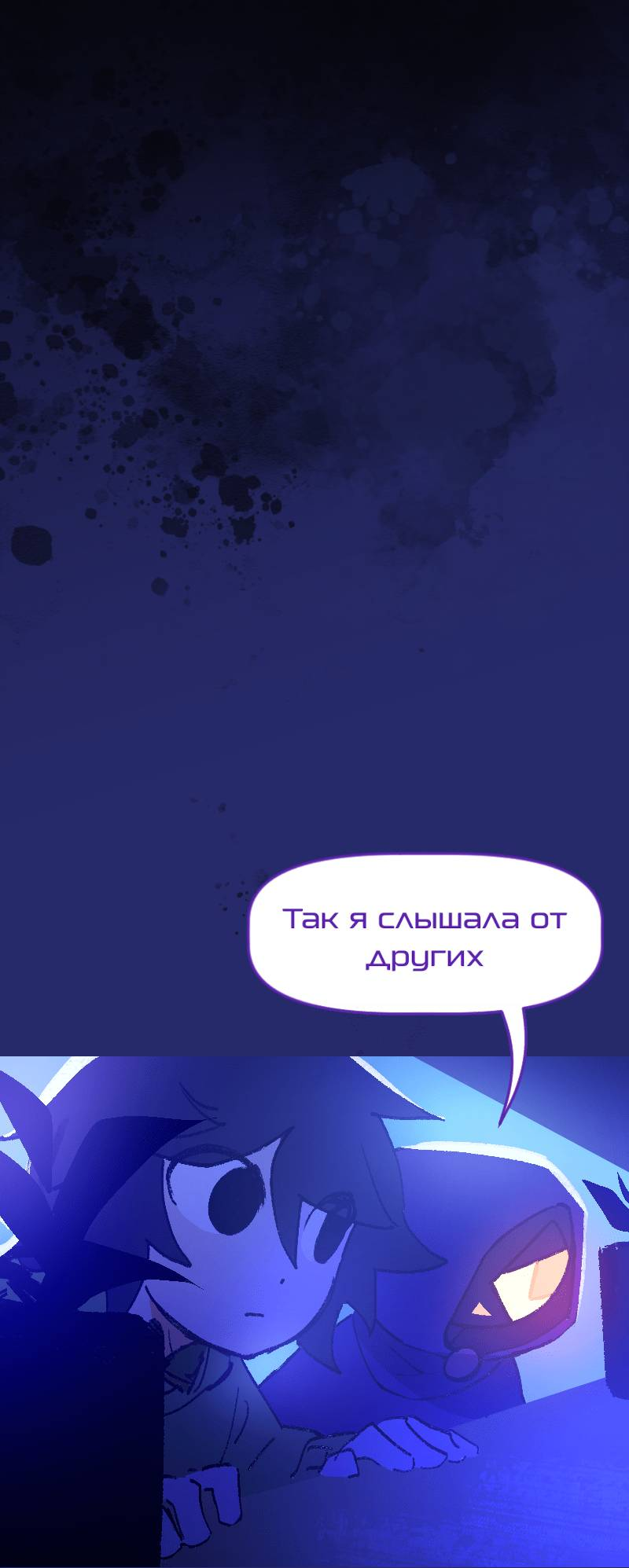 Манга Искусственные Души - Глава 3 Страница 9