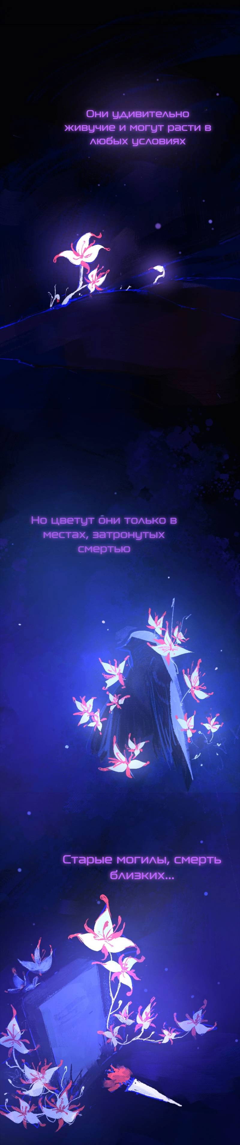 Манга Искусственные Души - Глава 3 Страница 4