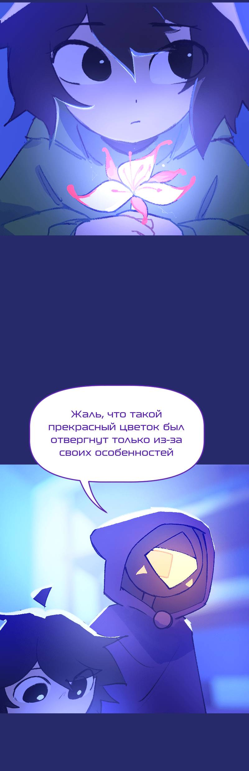 Манга Искусственные Души - Глава 3 Страница 13