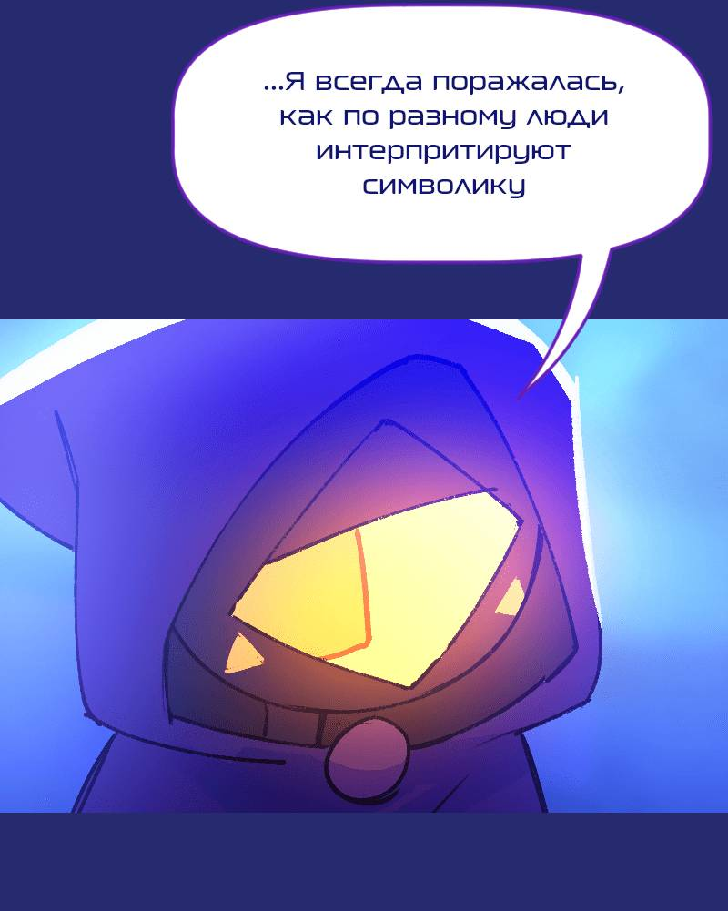 Манга Искусственные Души - Глава 3 Страница 18