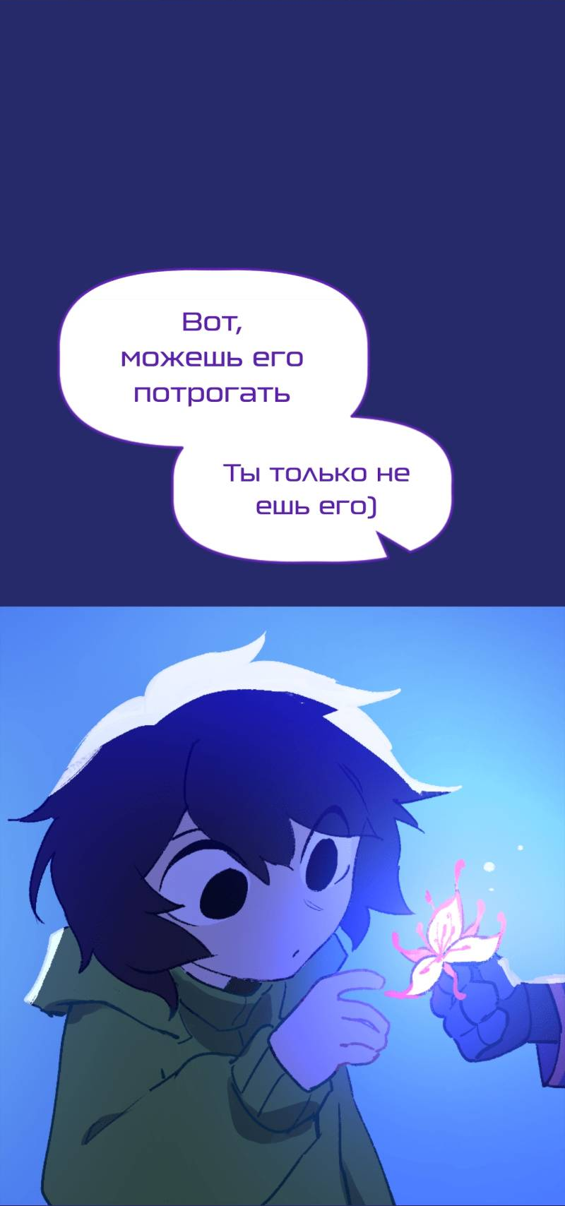 Манга Искусственные Души - Глава 3 Страница 11