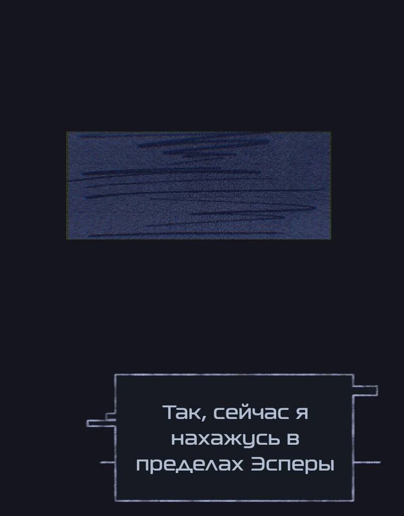 Манга Искусственные Души - Глава 5 Страница 14
