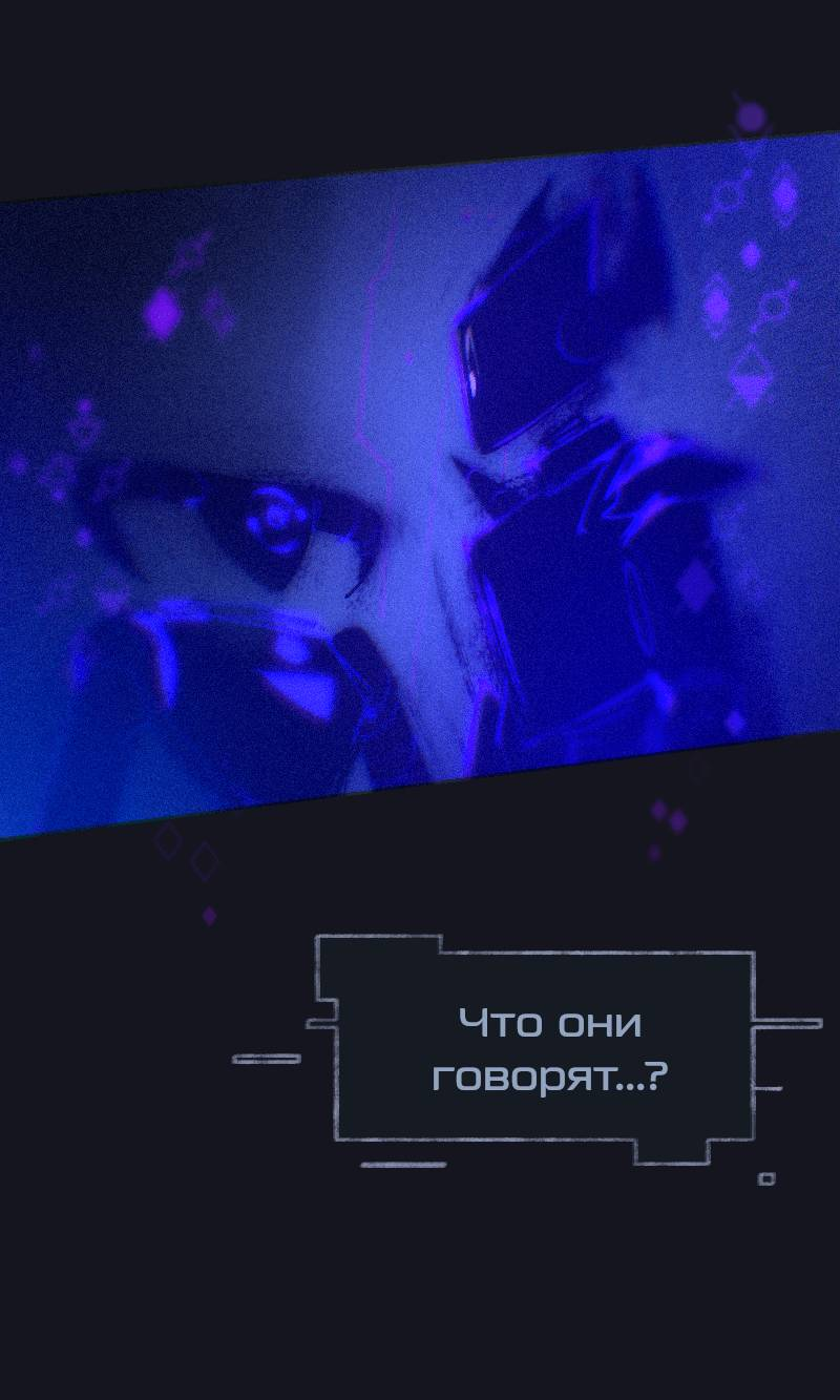 Манга Искусственные Души - Глава 5 Страница 24