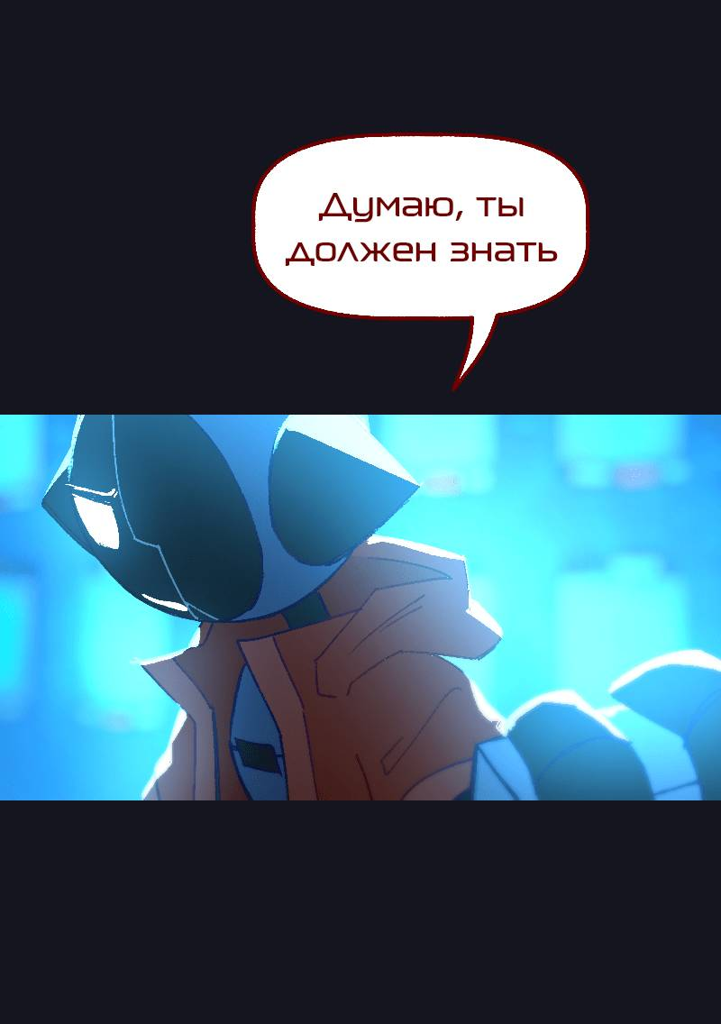 Манга Искусственные Души - Глава 5 Страница 9