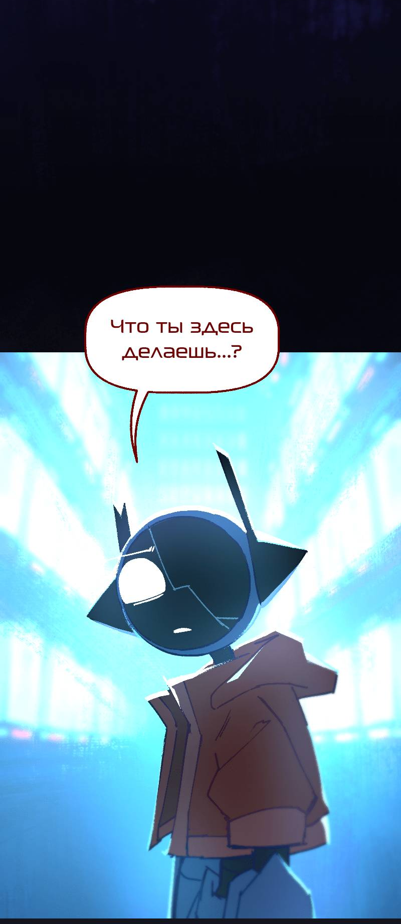 Манга Искусственные Души - Глава 5 Страница 3