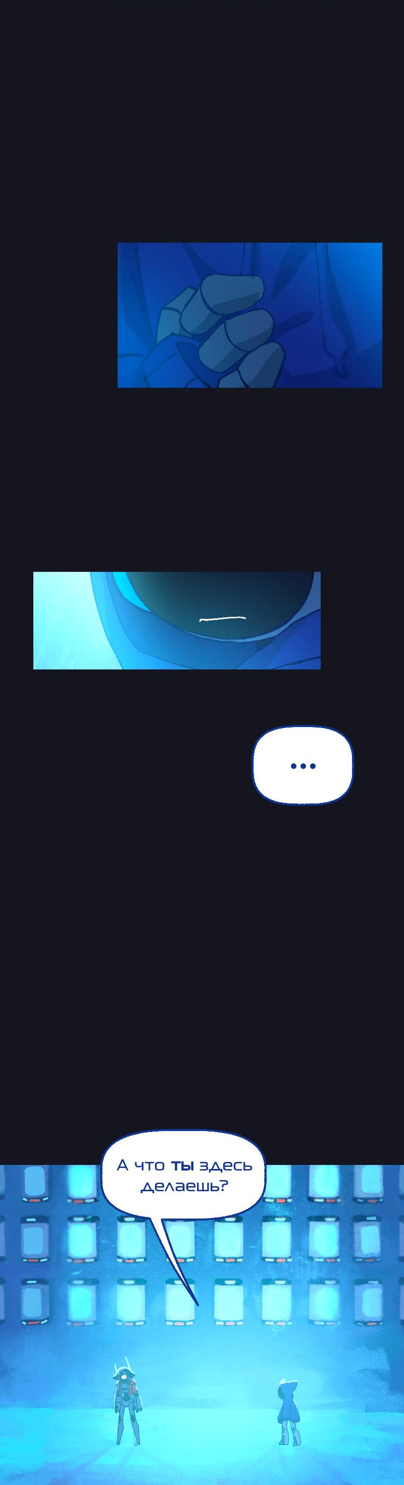 Манга Искусственные Души - Глава 5 Страница 5