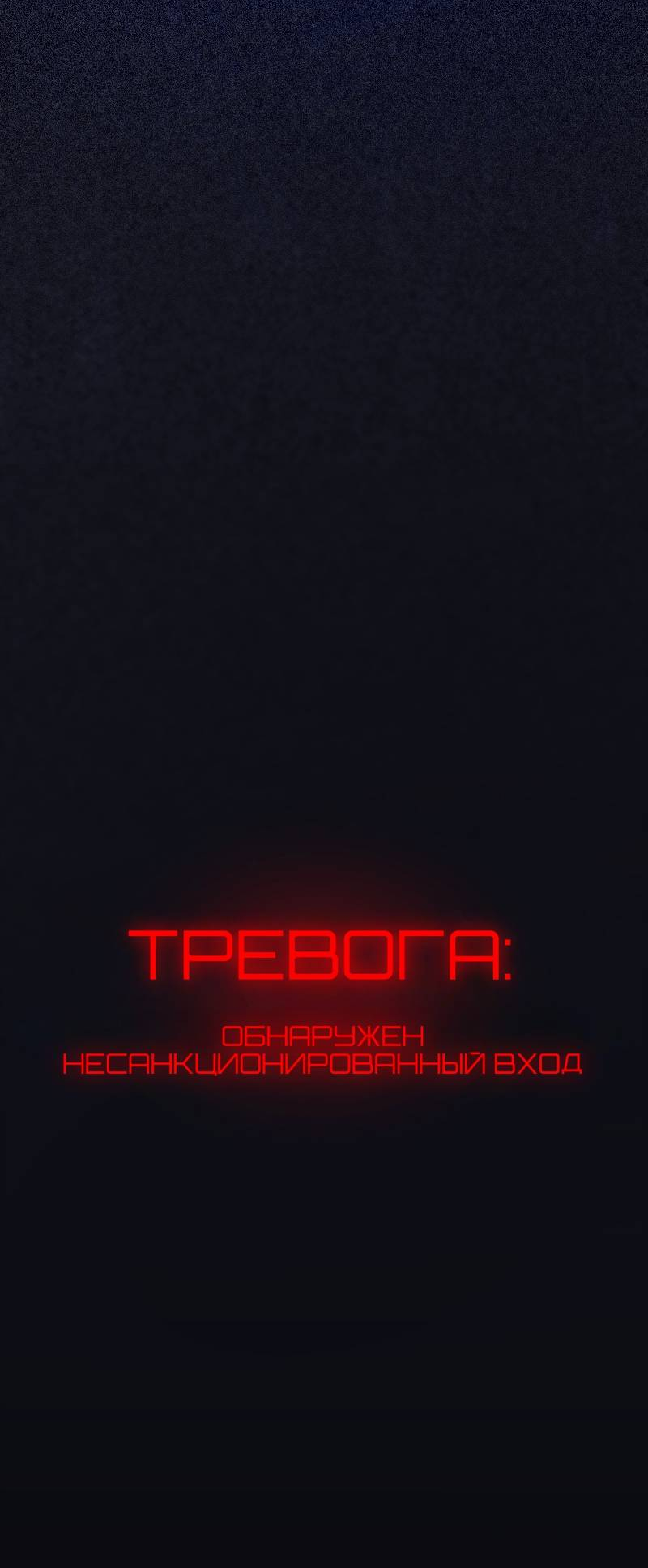 Манга Искусственные Души - Глава 5 Страница 38