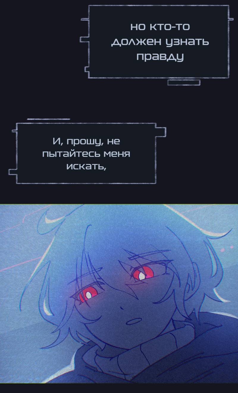 Манга Искусственные Души - Глава 5 Страница 17