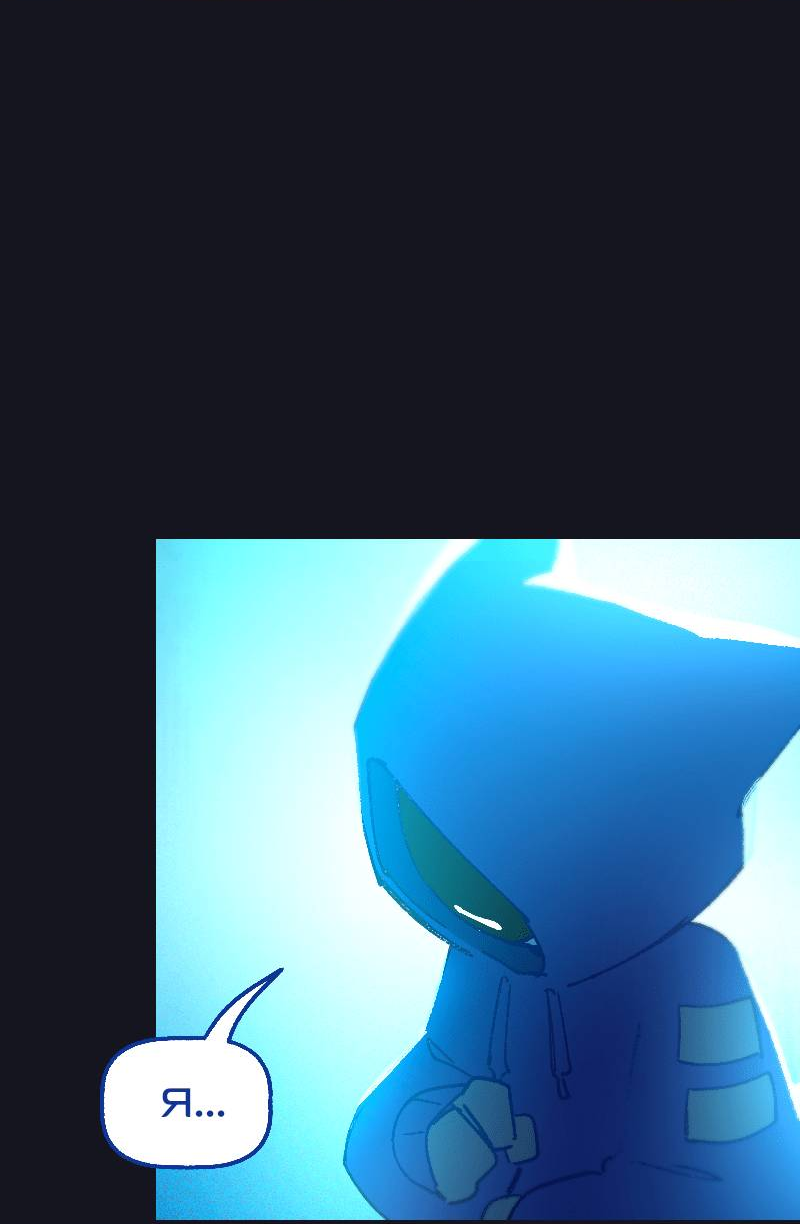 Манга Искусственные Души - Глава 5 Страница 4