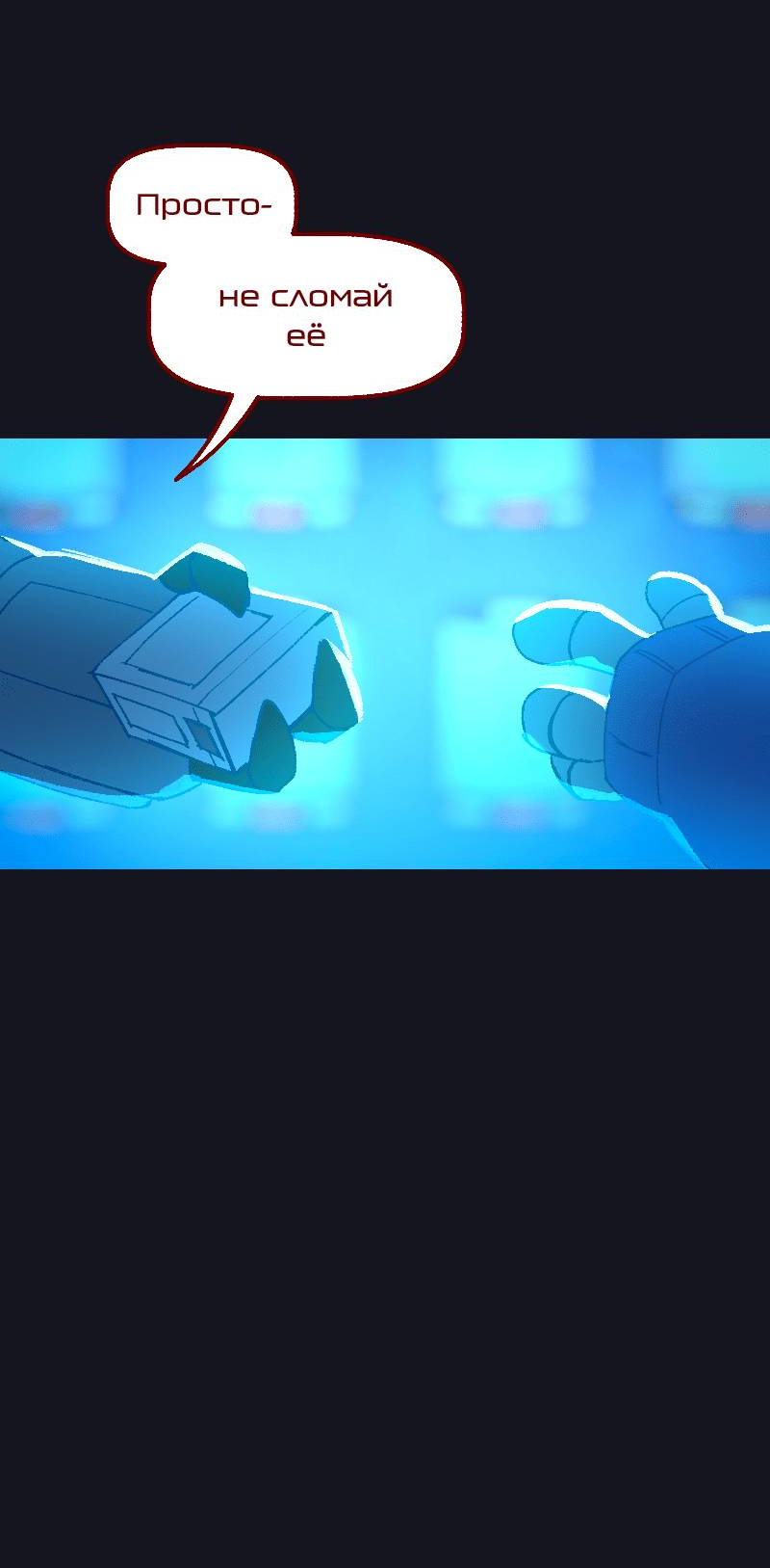 Манга Искусственные Души - Глава 5 Страница 10