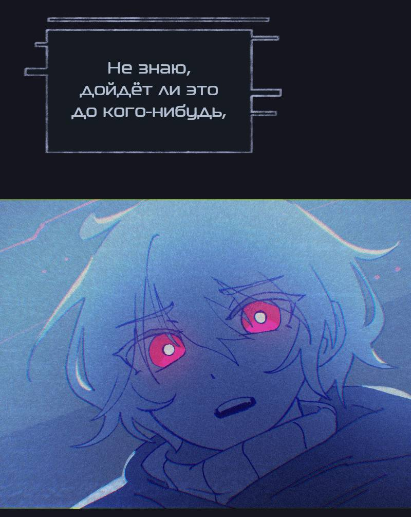 Манга Искусственные Души - Глава 5 Страница 16