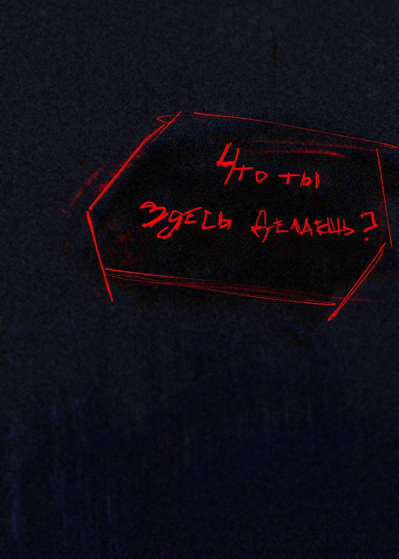 Манга Искусственные Души - Глава 5 Страница 36