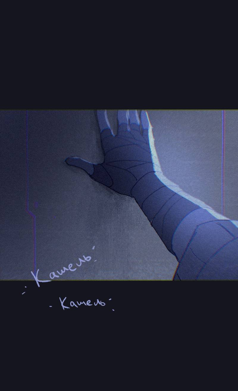 Манга Искусственные Души - Глава 5 Страница 13