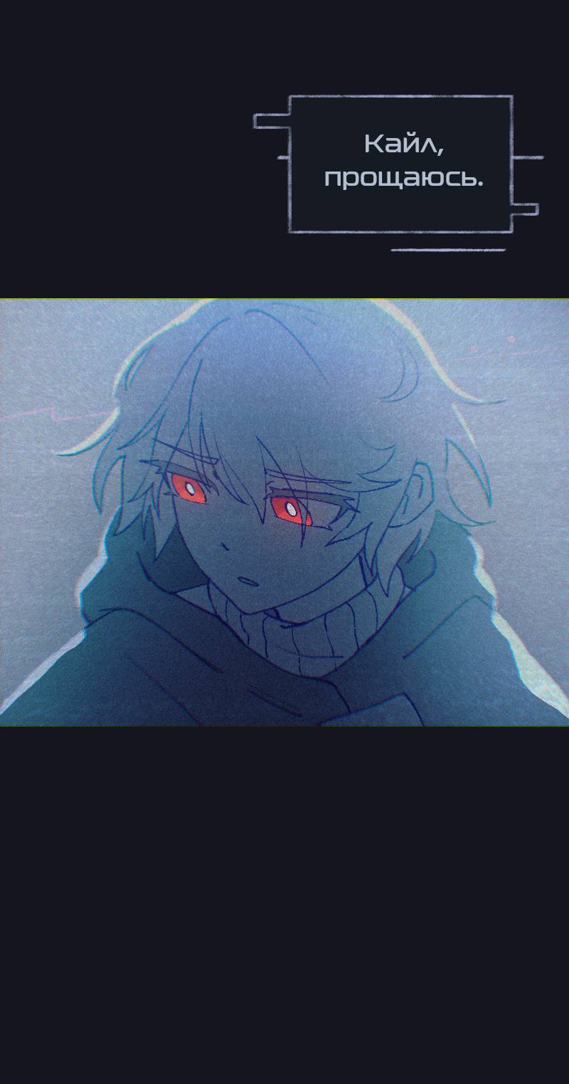 Манга Искусственные Души - Глава 5 Страница 20