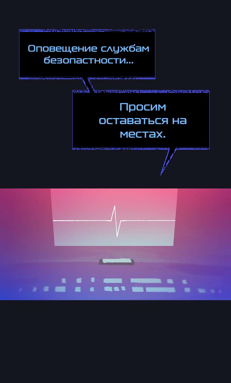 Манга Искусственные Души - Глава 8 Страница 7