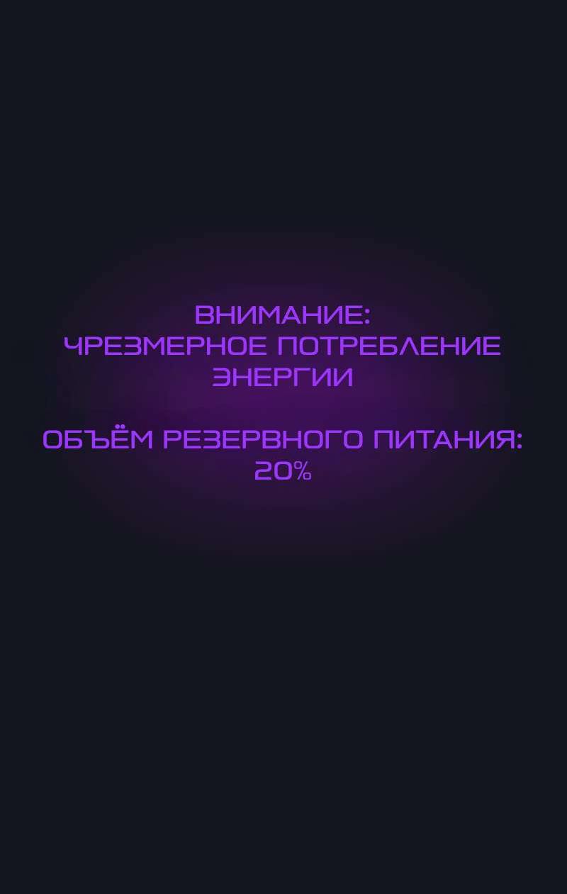 Манга Искусственные Души - Глава 8 Страница 11