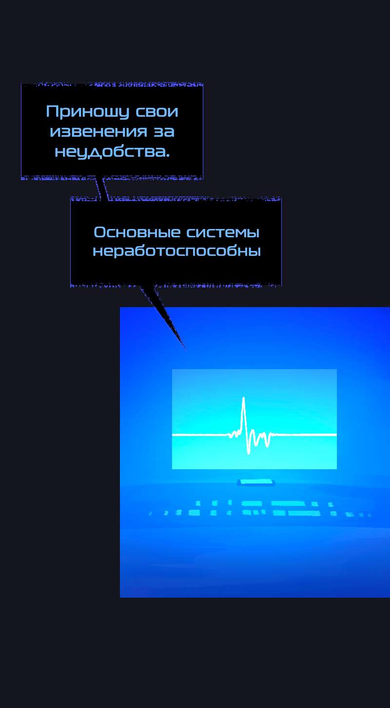 Манга Искусственные Души - Глава 8 Страница 2